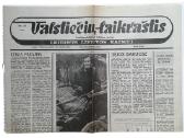 4 Tarybinių laikų lietuviški laikraščiai - nuotraukos Nr. 6
