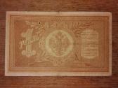 Rusijos 1 rublio banknotas - nuotraukos Nr. 2