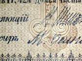 Rusijos 1 rublio banknotas - nuotraukos Nr. 3