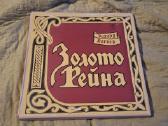 Plokštelės