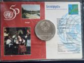 Baltarusija 1996 1 rouble 50-th Un Cu-ni