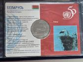 Baltarusija 1996 1 rouble 50-th Un Cu-ni - nuotraukos Nr. 2