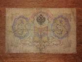 Rusijos 3 rublių banknotas - nuotraukos Nr. 2