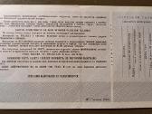 TSRS 1987 50 kapeiku loterijos bilietas - nuotraukos Nr. 2