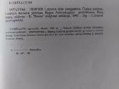 Vytautas Didysis. Lietuvos istoriografija - nuotraukos Nr. 3