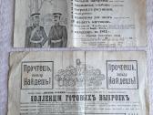 Reklaminis bukletas 1914m Riga