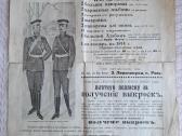 Reklaminis bukletas 1914m Riga - nuotraukos Nr. 2