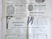 Reklaminis bukletas 1914m Riga - nuotraukos Nr. 3