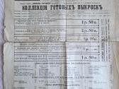 Reklaminis bukletas 1914m Riga - nuotraukos Nr. 4