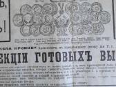 Reklaminis bukletas 1914m Riga - nuotraukos Nr. 5