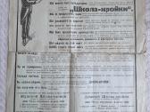 Reklaminis bukletas 1914m Riga - nuotraukos Nr. 6