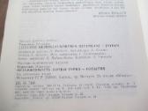 Lietuvos nepriklausomybės netenkant - nuotraukos Nr. 6