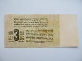 3 rubliai auksu , Rusija , 1924 - nuotraukos Nr. 2