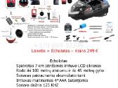Flytec V802 Pro pašarų laivelis su GPS + Echolotas - nuotraukos Nr. 2
