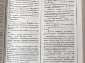 Vedmak. A. Sapkovskij. Visos knygos vienoje - nuotraukos Nr. 9