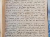1921 m.senovinis latvių kalbos vadovėlis - nuotraukos Nr. 3