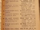 1921 m.senovinis latvių kalbos vadovėlis - nuotraukos Nr. 5