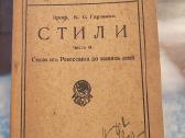 1915 m.knyga prof.hartmano "Stiliai"