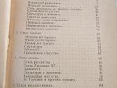 1915 m.knyga prof.hartmano "Stiliai" - nuotraukos Nr. 3