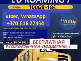 Sim kortelės Europai.sim-карты. - nuotraukos Nr. 11