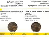 1936 m. 1 ct naikintas ( gesintas ) - nuotraukos Nr. 7