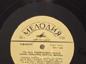 2lp: Lrt kapela ir V. Leimonto vad. orkestras - nuotraukos Nr. 5