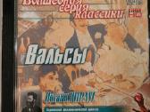CD Tango, Valsas, Baletas - nuotraukos Nr. 11