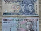 10 ir 20 litų litų komplektas