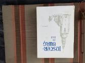 Istorinis nuotraukų albumas: Insterburgas, Rytų Pr - nuotraukos Nr. 8