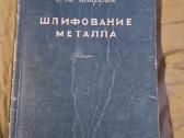 Metalo šlifavimas