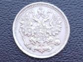 5 kapeikos 1889m. Rusija sidabras - nuotraukos Nr. 2