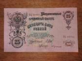 Rusijos 25 rublių banknotas