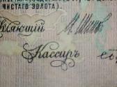 Rusijos 25 rublių banknotas - nuotraukos Nr. 3