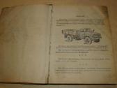 Automobiliai Газ-52-04 ir Газ-53-12 - nuotraukos Nr. 13