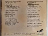 CD klasika Schubert, Šopenas, Medtner, Theodorakis - nuotraukos Nr. 8