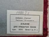 Antikvarinis sovietmečio albumas (1970 m.) - nuotraukos Nr. 4