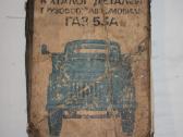Gaz 53a sunkvežimio detalių katalogas 1975 m.