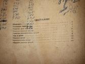 Gaz 53a sunkvežimio detalių katalogas 1975 m. - nuotraukos Nr. 11