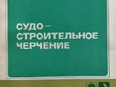 Techninė literatūra