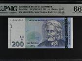1997 m. 200 litų Pmg66
