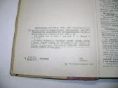 Automobiliai Zaz 968m, 968a, 968 - nuotraukos Nr. 3