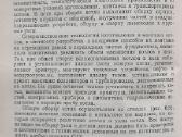 Techninė literatūra - nuotraukos Nr. 5