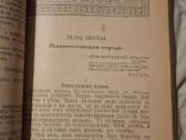 Sena knyga - nuotraukos Nr. 6