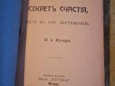 Knygelės - nuotraukos Nr. 5