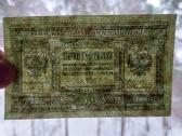 3 rubliai 1919 Rusija unc - nuotraukos Nr. 3