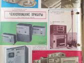 "Radio" žurnalas 1972m. - nuotraukos Nr. 5