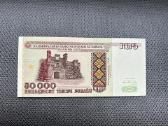 50000 rublių 1995 m. Baltarusija