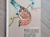 Daug studentams, moksleiviams, vadovėlių, zodynu - nuotraukos Nr. 35