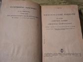 Elektrinės mašinos - nuotraukos Nr. 4