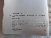 Основы скрипичной аппликатуры - nuotraukos Nr. 3